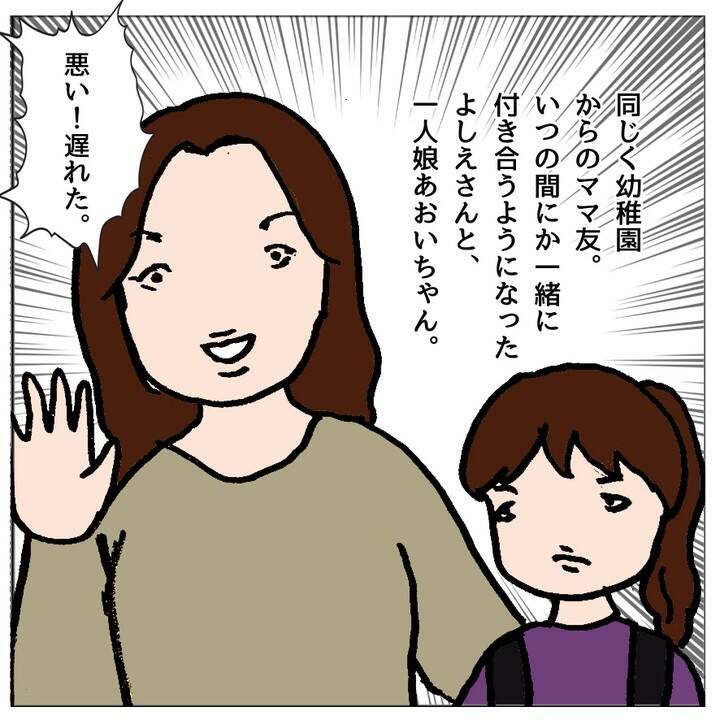 「同じクラスになりたいね！」いやいや、なりたくない…苦手なママ友親子とどう向き合う？【漫画】