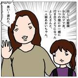 「「同じクラスになりたいね！」いやいや、なりたくない…苦手なママ友親子とどう向き合う？【漫画】」の画像3