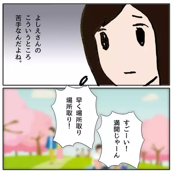「「同じクラスになりたいね！」いやいや、なりたくない…苦手なママ友親子とどう向き合う？【漫画】」の画像