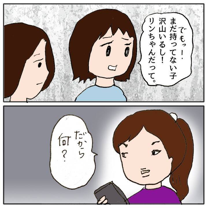 「同じクラスになりたいね！」いやいや、なりたくない…苦手なママ友親子とどう向き合う？【漫画】