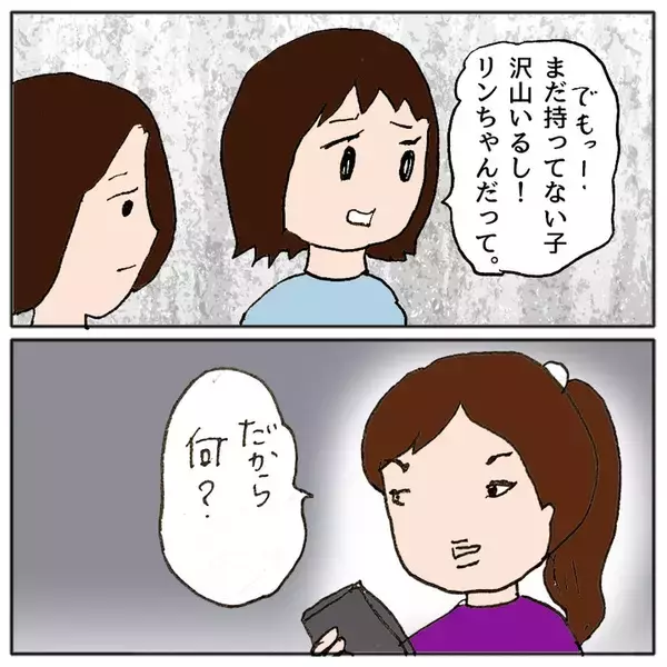 「「同じクラスになりたいね！」いやいや、なりたくない…苦手なママ友親子とどう向き合う？【漫画】」の画像