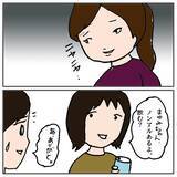 「「同じクラスになりたいね！」いやいや、なりたくない…苦手なママ友親子とどう向き合う？【漫画】」の画像18