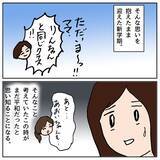 「「同じクラスになりたいね！」いやいや、なりたくない…苦手なママ友親子とどう向き合う？【漫画】」の画像26