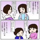 「「同じクラスになりたいね！」いやいや、なりたくない…苦手なママ友親子とどう向き合う？【漫画】」の画像2