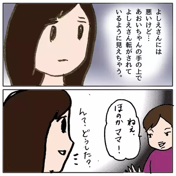 「「同じクラスになりたいね！」いやいや、なりたくない…苦手なママ友親子とどう向き合う？【漫画】」の画像