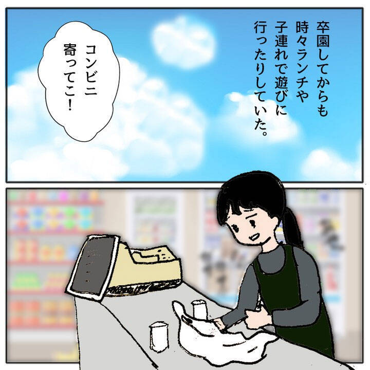 「同じクラスになりたいね！」いやいや、なりたくない…苦手なママ友親子とどう向き合う？【漫画】