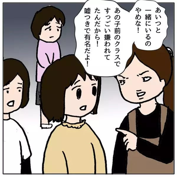 「「同じクラスになりたいね！」いやいや、なりたくない…苦手なママ友親子とどう向き合う？【漫画】」の画像