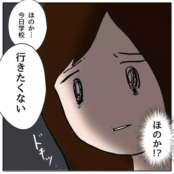「「同じクラスになりたいね！」いやいや、なりたくない…苦手なママ友親子とどう向き合う？【漫画】」の画像