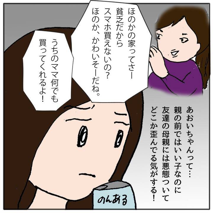 「同じクラスになりたいね！」いやいや、なりたくない…苦手なママ友親子とどう向き合う？【漫画】