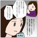 「「同じクラスになりたいね！」いやいや、なりたくない…苦手なママ友親子とどう向き合う？【漫画】」の画像19