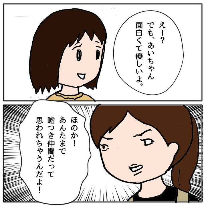 「同じクラスになりたいね！」いやいや、なりたくない…苦手なママ友親子とどう向き合う？【漫画】