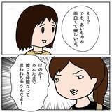 「「同じクラスになりたいね！」いやいや、なりたくない…苦手なママ友親子とどう向き合う？【漫画】」の画像32