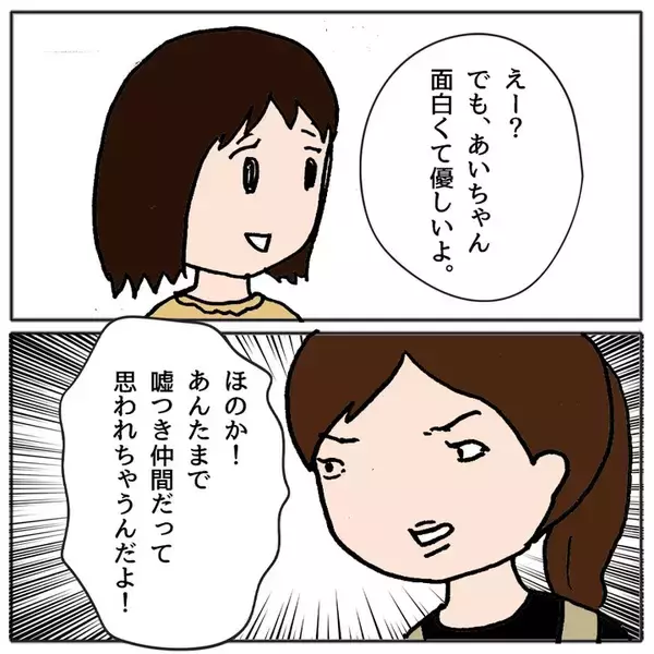 「「同じクラスになりたいね！」いやいや、なりたくない…苦手なママ友親子とどう向き合う？【漫画】」の画像