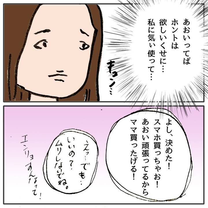 「同じクラスになりたいね！」いやいや、なりたくない…苦手なママ友親子とどう向き合う？【漫画】
