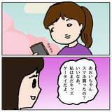「「同じクラスになりたいね！」いやいや、なりたくない…苦手なママ友親子とどう向き合う？【漫画】」の画像8