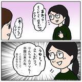 「「同じクラスになりたいね！」いやいや、なりたくない…苦手なママ友親子とどう向き合う？【漫画】」の画像20