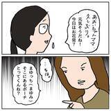 「「同じクラスになりたいね！」いやいや、なりたくない…苦手なママ友親子とどう向き合う？【漫画】」の画像22