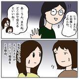「「同じクラスになりたいね！」いやいや、なりたくない…苦手なママ友親子とどう向き合う？【漫画】」の画像24