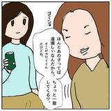 「「同じクラスになりたいね！」いやいや、なりたくない…苦手なママ友親子とどう向き合う？【漫画】」の画像15