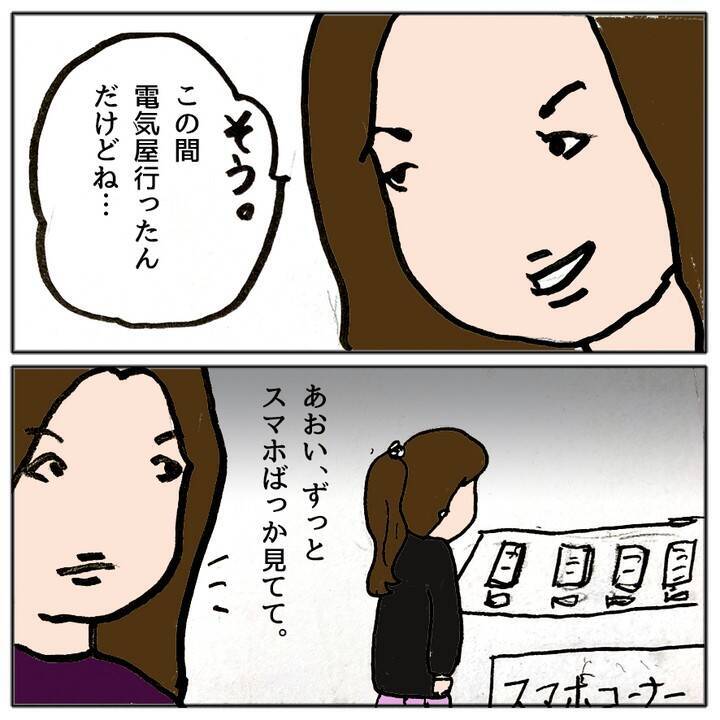 「同じクラスになりたいね！」いやいや、なりたくない…苦手なママ友親子とどう向き合う？【漫画】