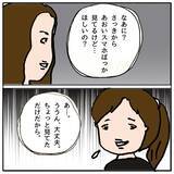 「「同じクラスになりたいね！」いやいや、なりたくない…苦手なママ友親子とどう向き合う？【漫画】」の画像13