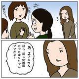 「「同じクラスになりたいね！」いやいや、なりたくない…苦手なママ友親子とどう向き合う？【漫画】」の画像21