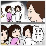 「「同じクラスになりたいね！」いやいや、なりたくない…苦手なママ友親子とどう向き合う？【漫画】」の画像30