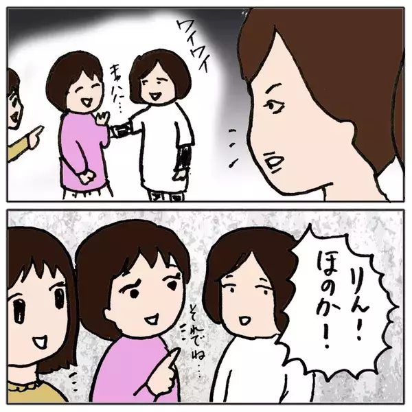 「「同じクラスになりたいね！」いやいや、なりたくない…苦手なママ友親子とどう向き合う？【漫画】」の画像