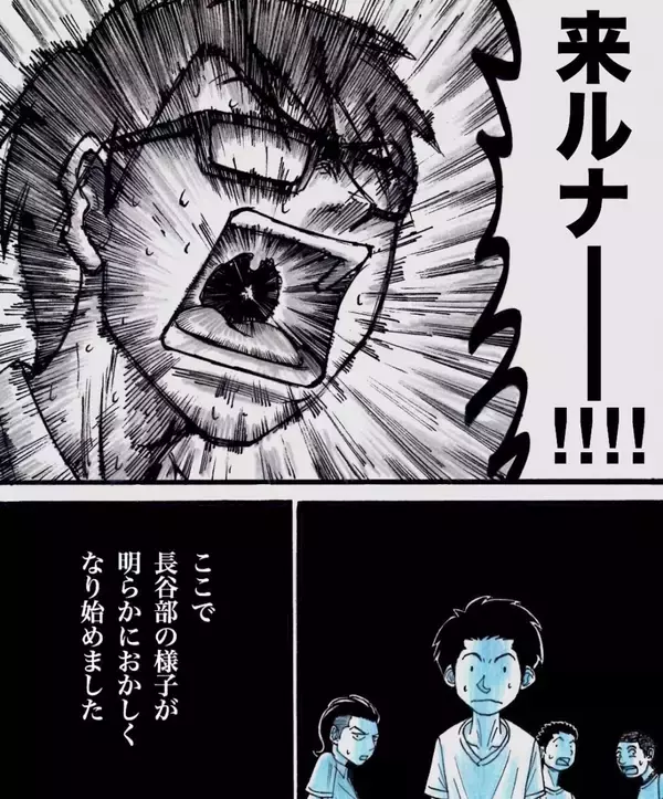 「「幽霊なんているわけない」と笑っていた僕が、あの夜を境に考えが変わった理由とは？【漫画】」の画像