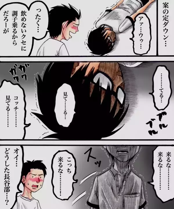 「「幽霊なんているわけない」と笑っていた僕が、あの夜を境に考えが変わった理由とは？【漫画】」の画像