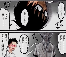 「幽霊なんているわけない」と笑っていた僕が、あの夜を境に考えが変わった理由とは？【漫画】