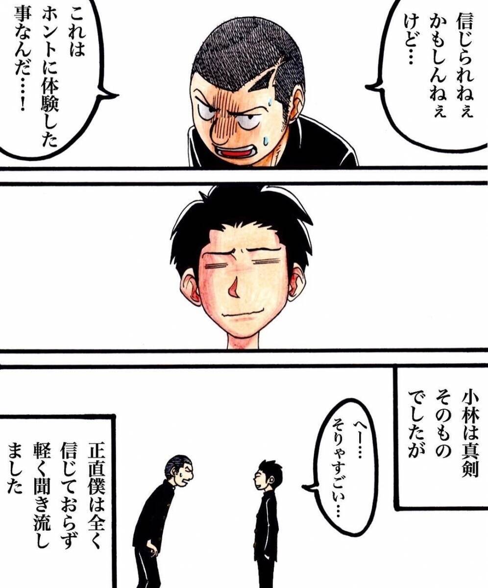 「幽霊なんているわけない」と笑っていた僕が、あの夜を境に考えが変わった理由とは？【漫画】