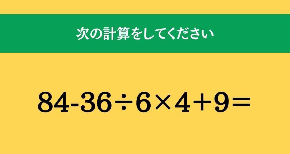 大人ならわかる？ 小学校の「算数」問題＜Vol.2550＞