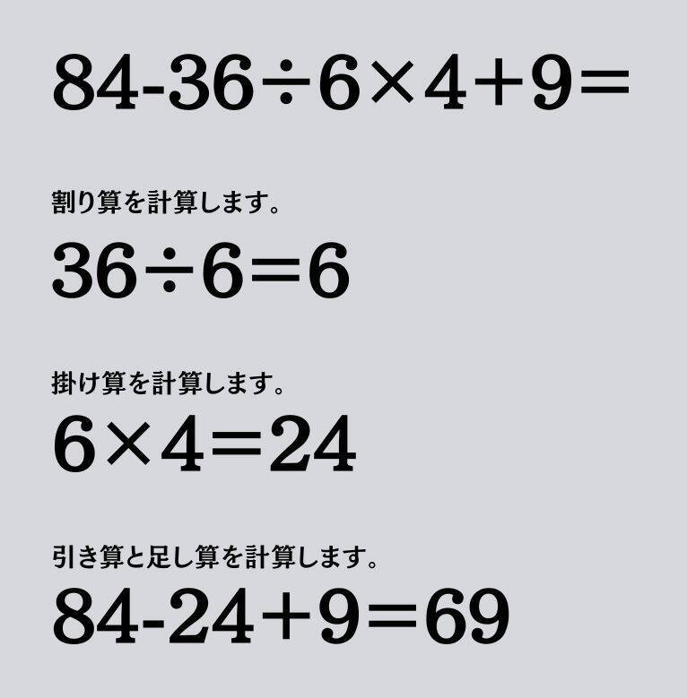 大人ならわかる？ 小学校の「算数」問題＜Vol.2550＞