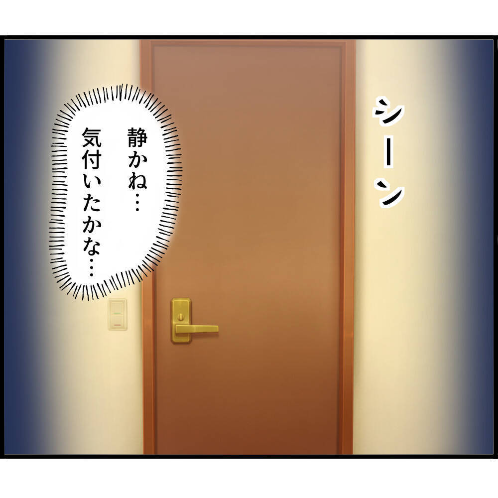 【漫画】「壊れた」ということにして監視カメラを一つ壊した【ストーカーと結婚してました Vol.31】