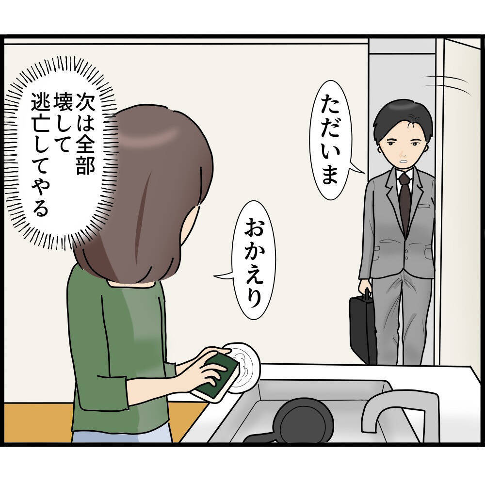 【漫画】「壊れた」ということにして監視カメラを一つ壊した【ストーカーと結婚してました Vol.31】