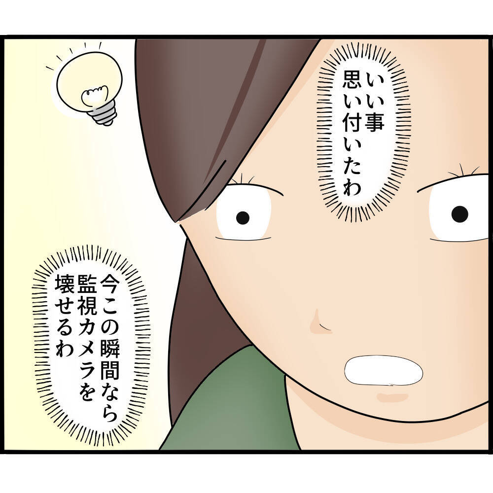 【漫画】「壊れた」ということにして監視カメラを一つ壊した【ストーカーと結婚してました Vol.31】