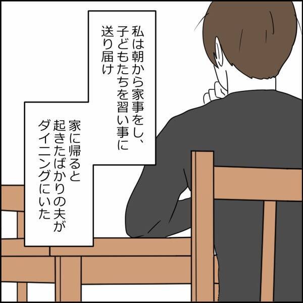 「小学生の子ども2人抱えてシングルマザーか?」見下す夫に妻が放った一言に驚愕【漫画】