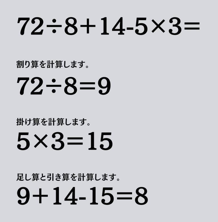大人ならわかる？ 小学校の「算数」問題＜Vol.2622＞