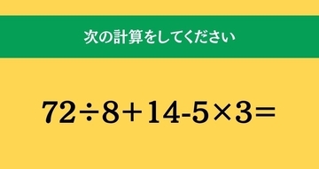 大人ならわかる？ 小学校の「算数」問題＜Vol.2622＞