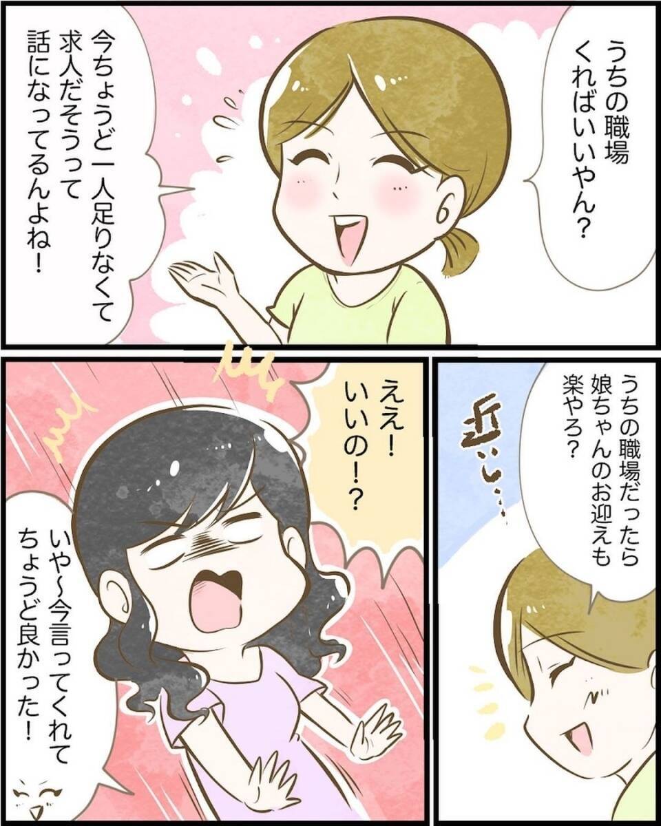 漫画 頭に流れた言葉に従ったら同級生に遭遇 ここから実験が始まる ヤバイdm Vol 14 エキサイトニュース