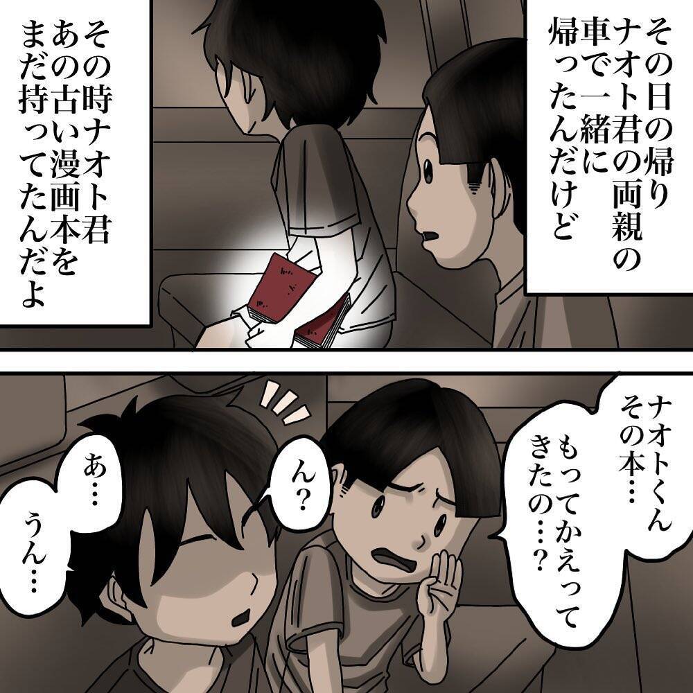 漫画 夢と現実を混同 そうとも言い切れない事柄が 世にも奇妙ななんかの話 Vol 111 エキサイトニュース