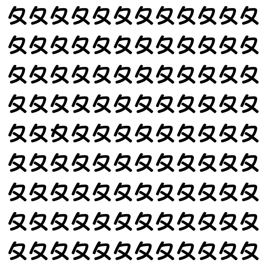 【漢字探し】ずらっと並んだ「夂」の中にまぎれた別の漢字一文字は？