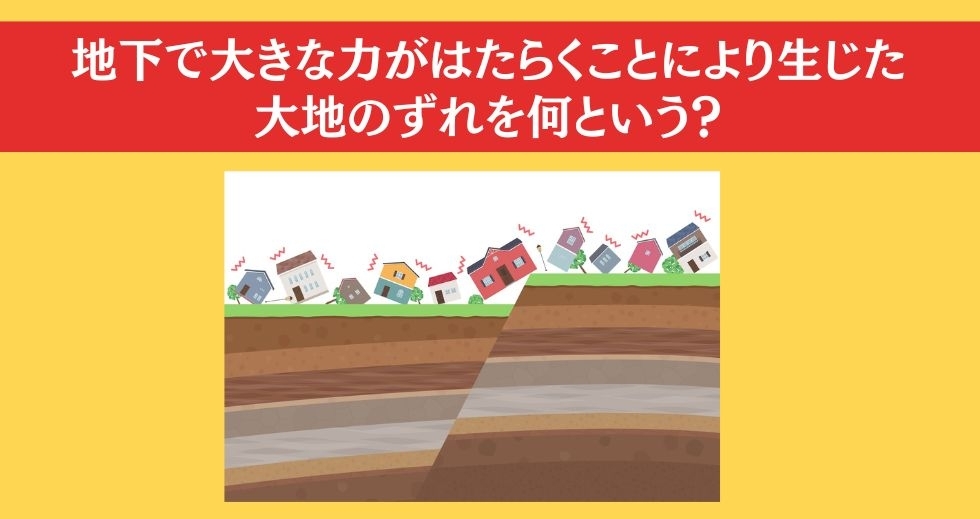 大人ならわかる？ 小学校の「理科」問題＜Vol.5＞