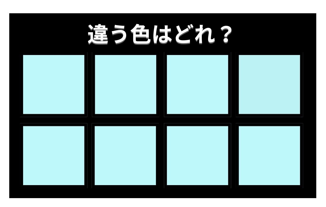【色彩テスト】あなたの色彩感覚レベルは？＜Vol.681＞