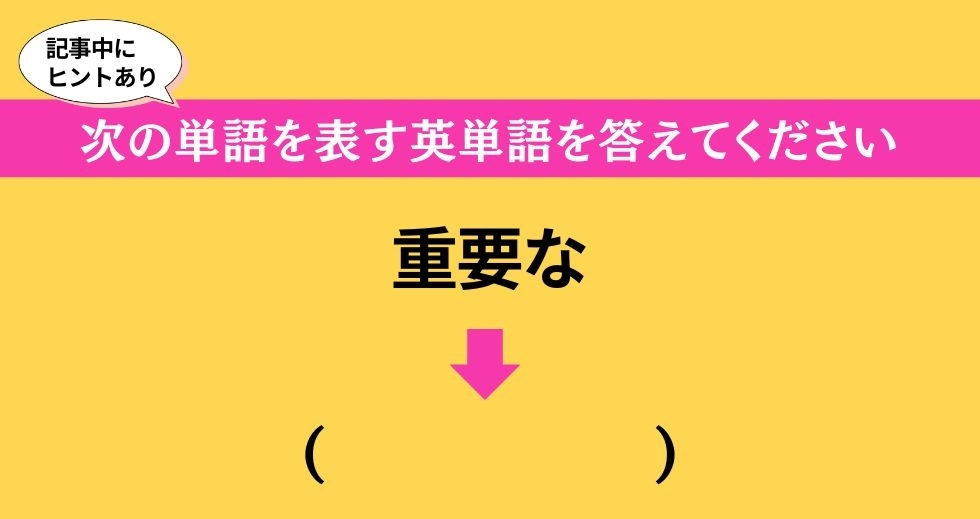大人ならわかる？ 中学校の「英語」問題＜Vol.128＞