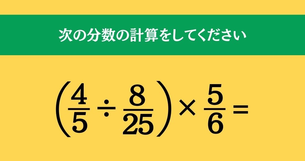 大人ならわかる？ 小学校の「算数」問題＜Vol.151＞