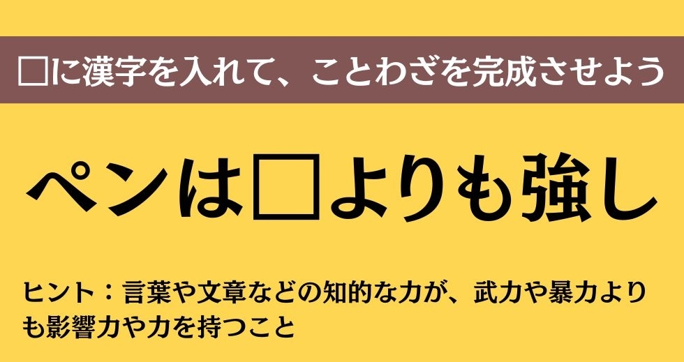 大人ならわかる？ 中学校の「国語」問題＜Vol.147＞
