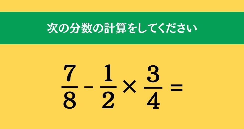 大人ならわかる？ 小学校の「算数」問題＜Vol.397＞