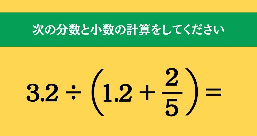大人ならわかる？ 小学校の「算数」問題＜Vol.599＞